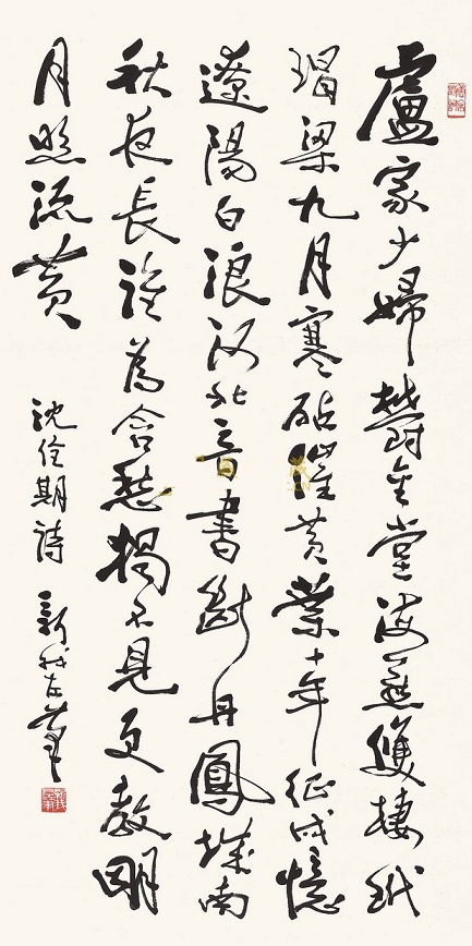 九月寒砧催木叶，十年征戍忆辽阳。全诗意思及赏析