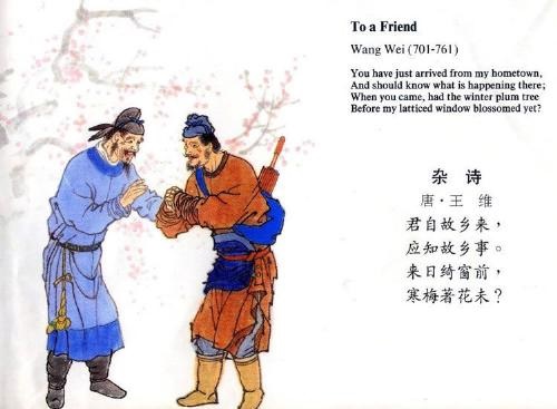 君自故乡来，应知故乡事。全诗意思及赏析