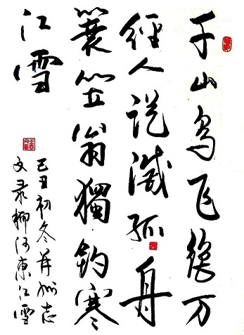 千山鸟飞绝，万径人踪灭。全诗意思及赏析