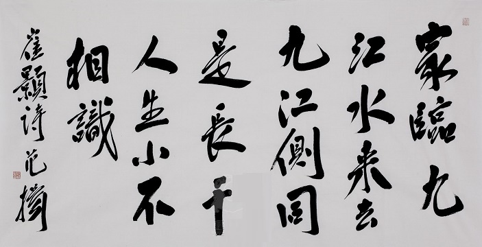 那能不相待？独自逆潮归。全诗意思及赏析