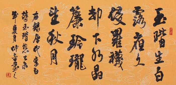 却下水晶帘，玲珑望秋月。全诗意思及赏析