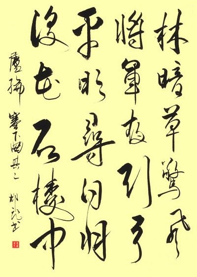 平明寻白羽，没在石棱中。全诗意思及赏析