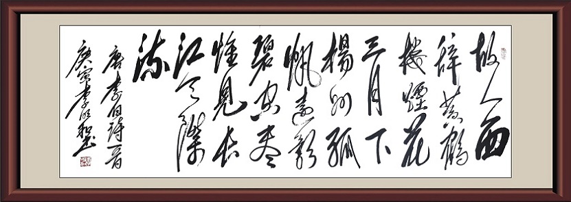 孤帆远影碧空尽，唯见长江天际流。全诗意思及赏析