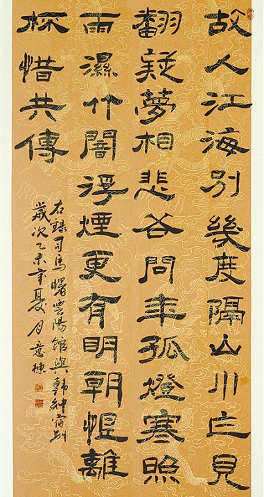 孤灯寒照雨，深竹暗浮烟。全诗意思及赏析