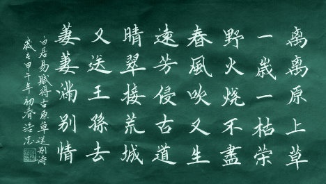 离离原上草，一岁一枯荣。全诗意思及赏析