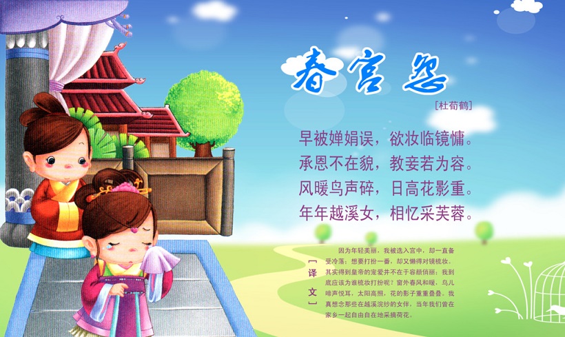 早被婵娟误，欲妆临镜慵。全诗意思及赏析