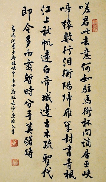嗟君此别意何如，驻马衔杯问谪居。全诗意思及赏析