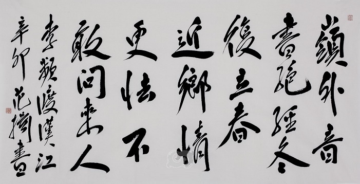 岭外音书断，经冬复历春。全诗意思及赏析