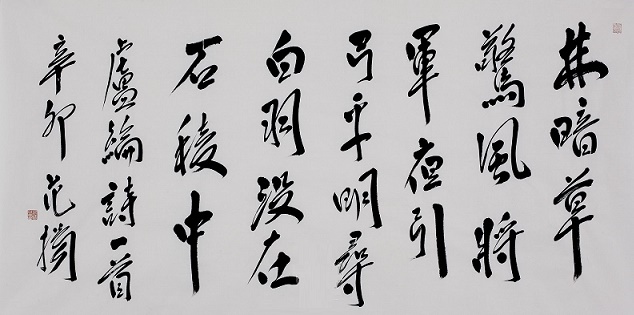 平明寻白羽，没在石棱中。全诗意思及赏析