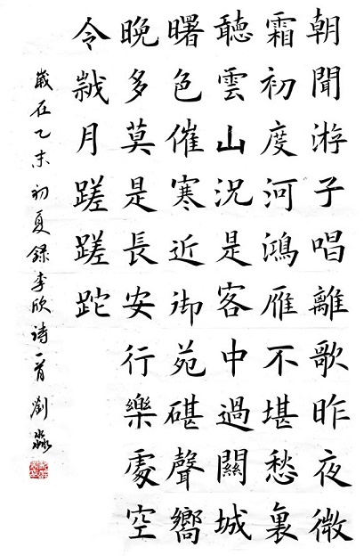 莫见长安行乐处，空令岁月易蹉跎。全诗意思及赏析