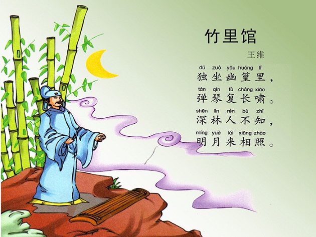 深林人不知，明月来相照。全诗意思及赏析