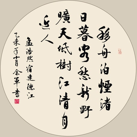 野旷天低树，江清月近人。全诗意思及赏析