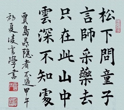 只在此山中，云深不知处。全诗意思及赏析