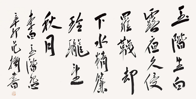 却下水晶帘，玲珑望秋月。全诗意思及赏析