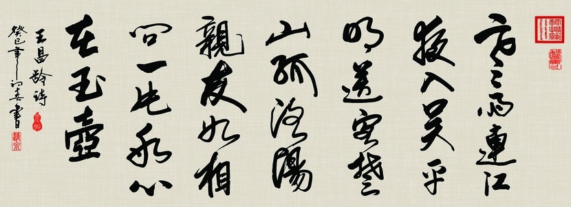 洛阳亲友如相问，一片冰心在玉壶。全诗意思及赏析