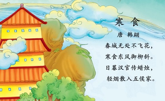 春城无处不飞花，寒食东风御柳斜。全诗意思及赏析