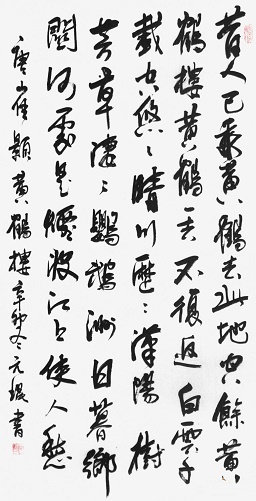 昔人已乘黄鹤去，此地空余黄鹤楼。全诗意思及赏析
