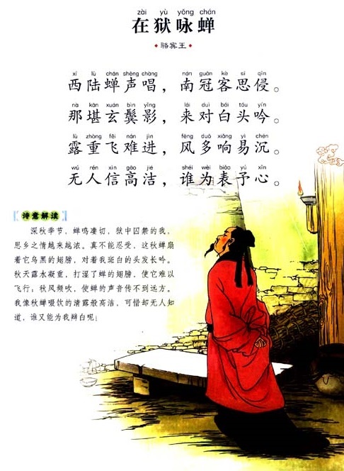 无人信高洁，谁为表予心。全诗意思及赏析