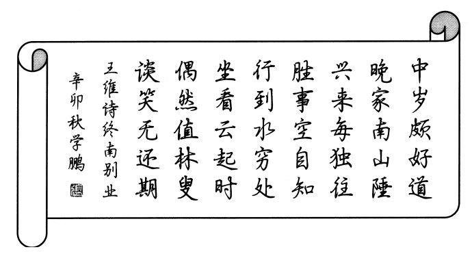 中岁颇好道，晚家南山陲。全诗意思及赏析
