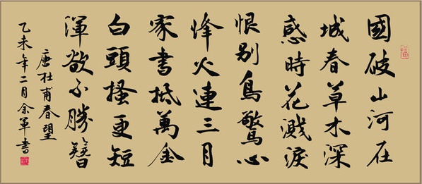 烽火连三月，家书抵万金。全诗意思及赏析