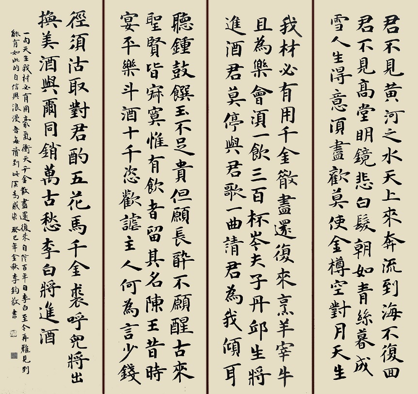 君不见，黄河之水天上来，奔流到海不复回。全诗意思及赏析