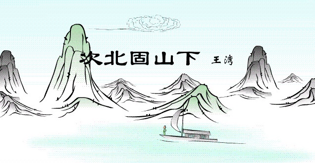 潮平两岸阔，风正一帆悬。全诗意思及赏析
