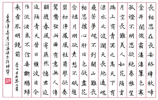 不信妾断肠，归来看取明镜前。全诗意思及赏析