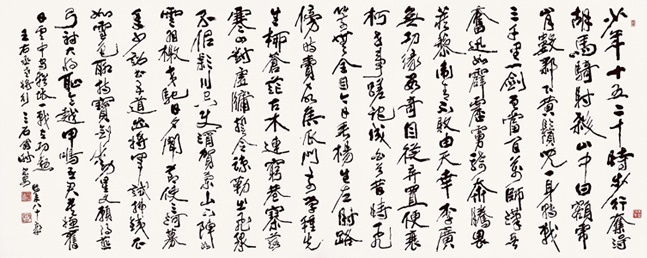昔时飞箭无全目，今日垂杨生左肘。全诗意思及赏析