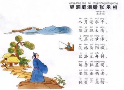 气蒸云梦泽，波撼岳阳城。全诗意思及赏析