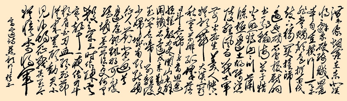 少妇城南欲断肠，征人蓟北空回首。全诗意思及赏析