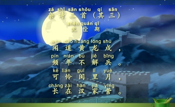 谁能将旗鼓，一为取龙城。全诗意思及赏析