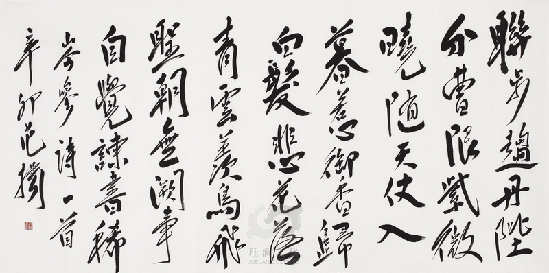 白发悲花落，青云羡鸟飞。全诗意思及赏析