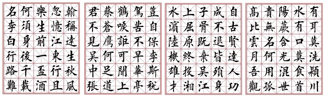 子胥既弃吴江上，屈原终投湘水滨。全诗意思及赏析