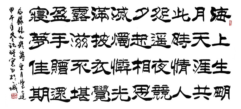 情人怨遥夜，竟夕起相思。全诗意思及赏析