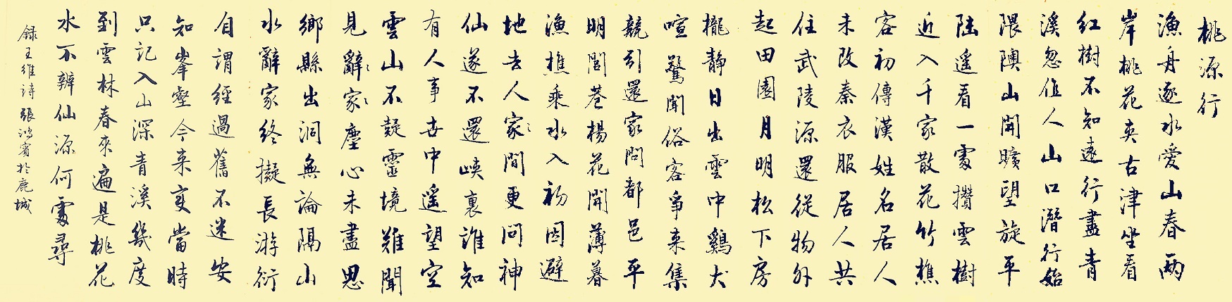 惊闻俗客争来集，竞引还家问都邑。全诗意思及赏析