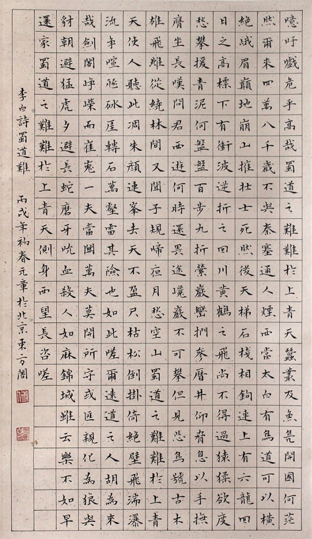 西当太白有鸟道，可以横绝峨眉巅。全诗意思及赏析