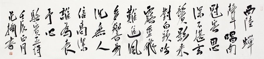 无人信高洁，谁为表予心。全诗意思及赏析