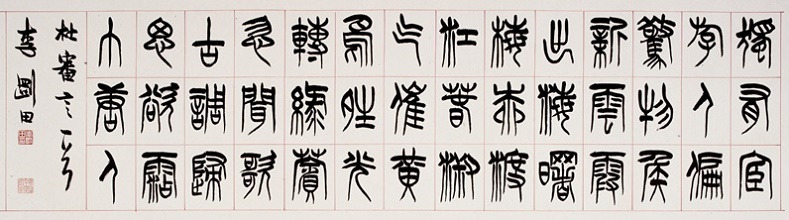 淑气催黄鸟，晴光转绿蘋。全诗意思及赏析
