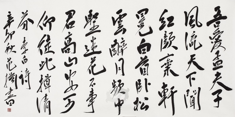 醉月频中圣，迷花不事君。全诗意思及赏析