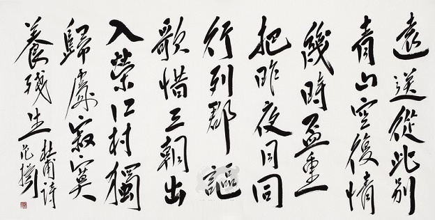 江村独归处，寂寞养残生。全诗意思及赏析
