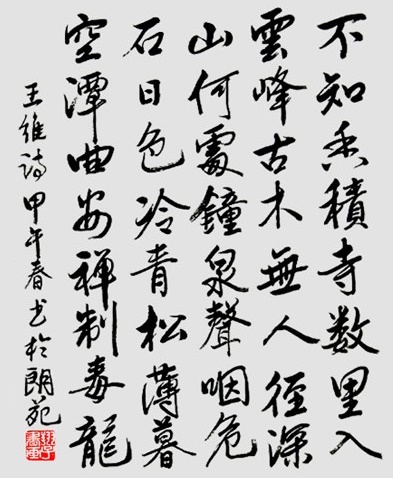 薄暮空潭曲，安禅制毒龙。全诗意思及赏析