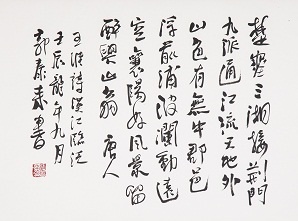 楚塞三湘接，荆门九派通。全诗意思及赏析