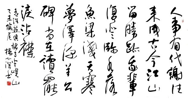 人事有代谢，往来成古今。全诗意思及赏析