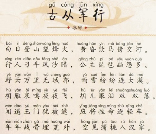 白日登山望烽火，黄昏饮马傍交河。全诗意思及赏析