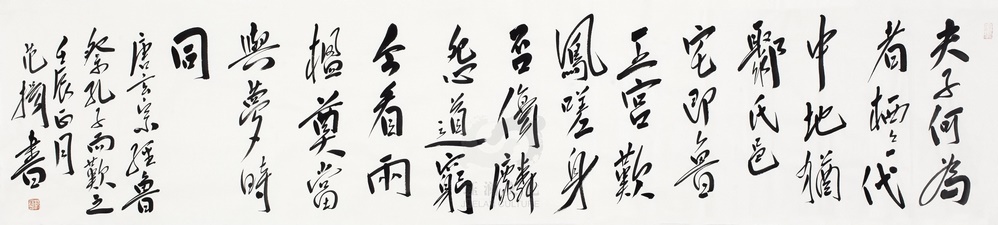 夫子何为者，栖栖一代中。全诗意思及赏析