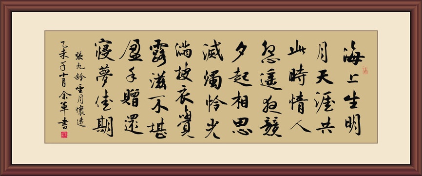 情人怨遥夜，竟夕起相思。全诗意思及赏析