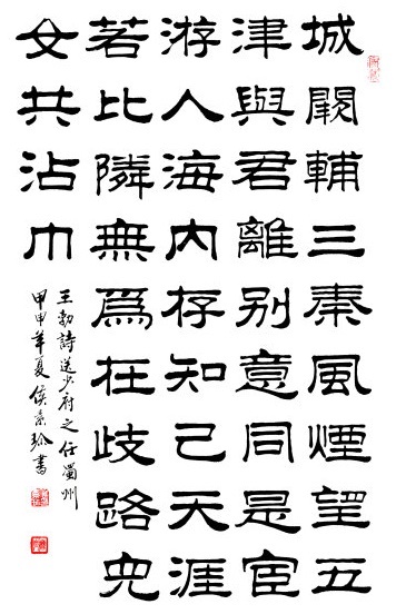 城阙辅三秦，风烟望五津。全诗意思及赏析