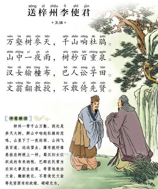文翁翻教授，不敢倚先贤。全诗意思及赏析