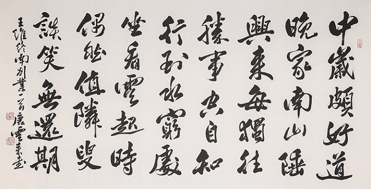 中岁颇好道，晚家南山陲。全诗意思及赏析
