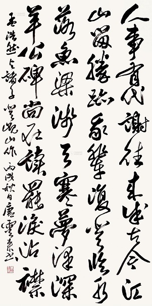 人事有代谢，往来成古今。全诗意思及赏析